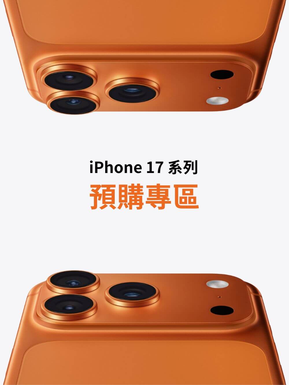 iPhone 17 現貨商品107